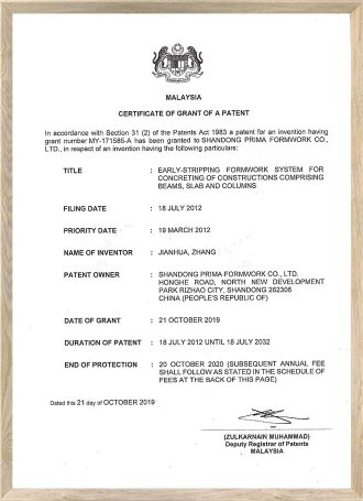 NCN130535MY-马来西亚证书