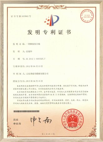 一种框架组合模